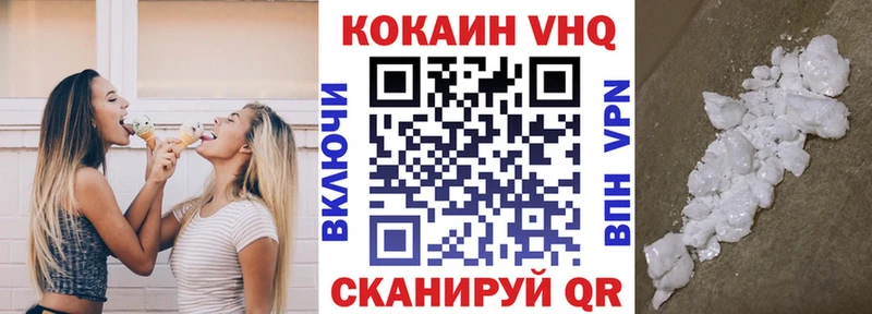 КОКАИН VHQ MEGA ССЫЛКА Удачный цены наркотик