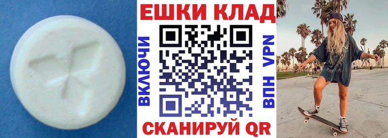 ЭКСТАЗИ 280мг  Удачный 