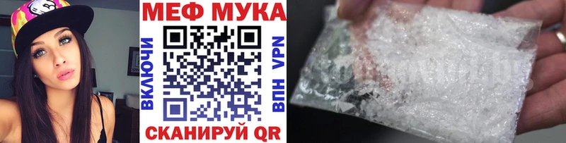 МЯУ-МЯУ кристаллы  Удачный 