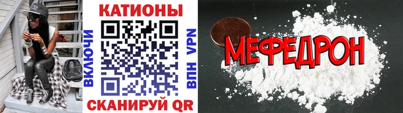МЕФ  Удачный