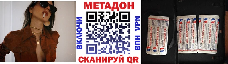 закладки  Удачный  МЕТАДОН methadone 